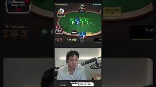 38o到底是什麼概念 #shorts #funny #poker #gshan #德州撲克