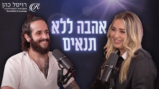 לצלול עמוק | רויטל כהן | דור שמאי #רוחניות