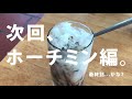 旅行vlog_05 台北編／台湾・ベトナム女子ひとり旅 2017／深坑老街・金鶏母・meat up／インスタ映え