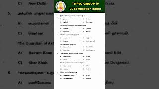 tnpsc group 4 model questions 2011 part 1 | tamil 420