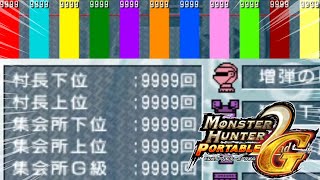 【衝撃】MHP2G\