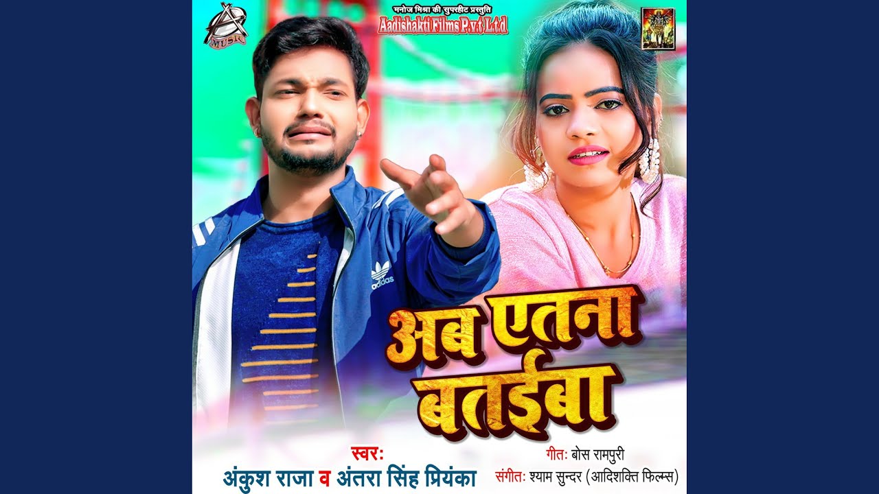 Ab Itna Bataiba Youtube Music