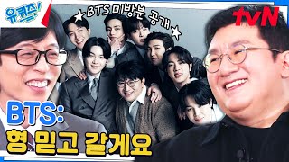 BTS 전원 재계약 하고 방시혁 자기님이 들었던 생각#유퀴즈온더블럭 | YOU QUIZ ON THE BLOCK EP.217 | tvN 231101 방송