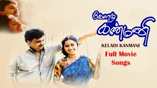 Keladi Kannmanii Full Movie Songs Jukebox | SPB | Raadhika | Ramesh Aravind | Anju | Ilaiyaraaja