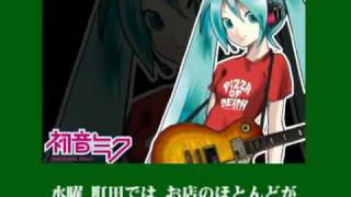 初音ミクが2008年度クリスマス中止のお知らせ【パンクver 】