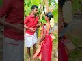 உங்கள் கிராமத்து ஜோடி