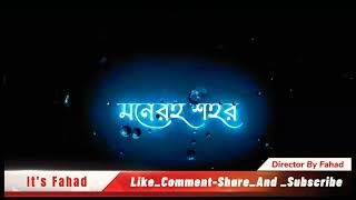 কে তুই বল/কে তুই বল | Bangla Sade song | it's Fahad