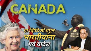 14 April 2021 || Bhim Jayanti Special || Equality Day Canada || Dr. Babasaheb Ambedkar