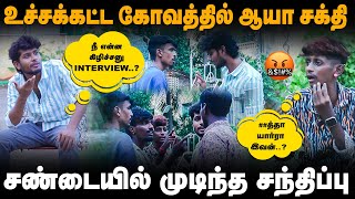 கோடம்பாக்கம் கானா சக்தியை அலறவிட்ட மர்ம நபர் 😱 PRANK GONE GANA SAKTHI  | TAMIL PRANK | COMEDY VIDEOS