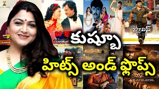 Kushboo Hits and Flops all telugu and telugu dubbed movies list upto Peddanna movie review
