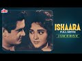 Ishaara 1964 Full Movie Songs | Mohammed Rafi, Lata Mangeshkar | Vyjayantimala, Joy Mukherjee