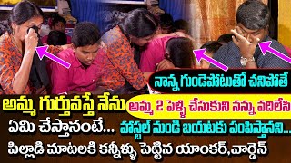 Heart Touching Emotional Story Of Orphanage Children About Mother And Father | SumanTV Interviews