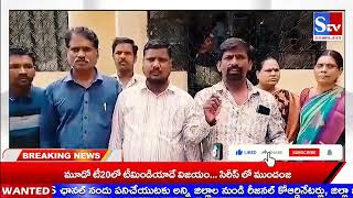 లేబర్ కోడ్ రద్దు కోసం డిమాండ్ || #Stv #satyamevajayate || #news #telangana