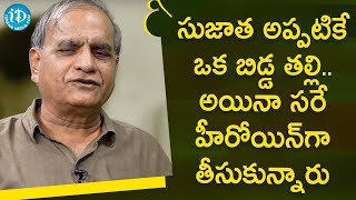 సుజాత అప్పటికే ఒక బిడ్డ తల్లి.. అయినా  సరే హీరోయిన్ గా తీసుకున్నారు | Shobhan Babu Gorintaku