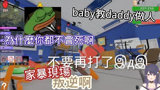 【KSP｜杏仁ミル｜汐Seki｜烟花】這邊一律建議113🫠 好扯哦姐姐偷摸主播🫣｜誰是你爹who is your daddy