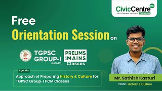 Orientation Session for TGPSC Group 1 PCM Classes : History, Society, \u0026 Culture | CivicCentre IAS