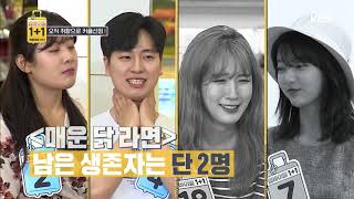 썸바이벌 1+1을 위해 어제 클럽도 하루 쉬었는데... [썸바이벌1+1] 20190626