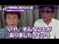 【松浦勝人】小室哲哉さんの”あの”一言に助けられました。【切り抜き　avex会長　生配信　f1　】