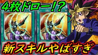 【1KILL】竜騎士ガイアが超絶強化！融合して解除してもっかい融合！ガイアワンキルが強すぎるやばい【デュエルリンクス】