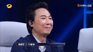 《声入人心》：奶豹变“豹哥” 廖昌永调侃式安抚忘词的小哥哥 Super-Vocal【歌手官方音乐频道】