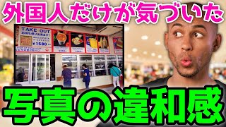 【海外の反応】日本のフードコートでの食事風景に外国人衝撃！海外「自分の国ではウォーキング○○みたいな光景になるんだが…」