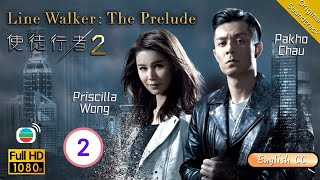 [Eng Sub] | TVB Crime Drama | Line Walker: The Prelude 使徒行者2 02/30 | Michael Miu Moses Chan | 2010