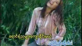 Chit Tu La Min (ခ်စ္သူ႕လမင္း)