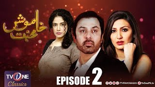 Khamosh Mohabbat | Episode 2 | TV One Classics Drama