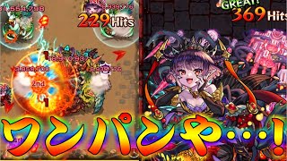 【モンスト】 やっと運極になったのでぶっ壊れキャラパンデモニウム使っていこうか！