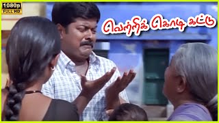 Anandaraj Cheated Parthiban & Murali Scene in Vetri Kodi Kattu Movie | 2000 | Murali, Parthiban