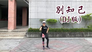 2020/3/19 別知己(DJ版)