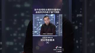 一直纠结于钱在谁手上，并不是从孩子的角度出发 #矛盾