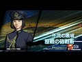 【蒼焔の艦隊】第三段の新章ストーリーなんだが ぬっ◯ろスゾ 糞運営が！やってくれたな！遂に！