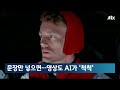 영화 속 cg일까요 ai에 400글자 넣었더니 만든 영상 소셜픽 jtbc 아침 u0026