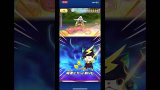 【ぷにぷに】裏ステージ1-1特攻無しで攻略してみた #妖怪ウォッチぷにぷに #妖怪ウォッチ #ぷにぷに