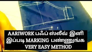 #PUFF SLEEVE  ku aariwork #MARKING  very easy method 👌 @PHONEIX THOUGHTS CREATION