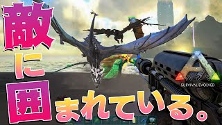 Ark Survival Evolved 実況 Part48 防衛戦 両手にステゴでタコ殴りッ 公式pvp攻略編 Ark Survival Evolved 実況 Part48 防衛戦 両手にステゴでタコ殴りッ 公式pvp攻略編