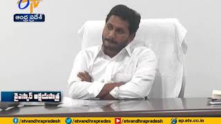 CM Jagan Change Mid Day Meals Scheme To YSR Akshaya Patra