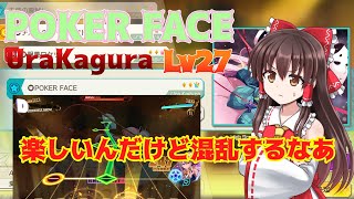 【LUNATIC】POKER FACE(UraKagura)をAB！！【ゆっくり実況】【ダンカグ】