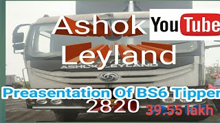 Difference Between Old And New 2820 Bs6  || Ashok Leyland bs6 Tipper 10 Wheels