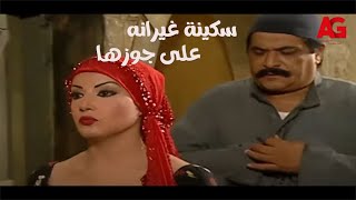 ريا وسكينة - شوفوا سكينة غيرانه على جوزها إزاي! ياترى عملت فيه إيه وهو قاعد مع واحدة تانية!😱🤔