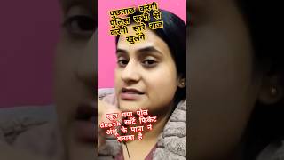 आज मैं आप सभी को सारी सच्चाई बताऊंगी #shorts #viralvideo @PreetiChaturvediblogs 🙏🙏🙏