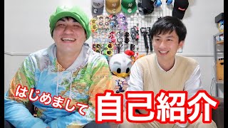 【初投稿】男２人〜自己紹介します！！〜