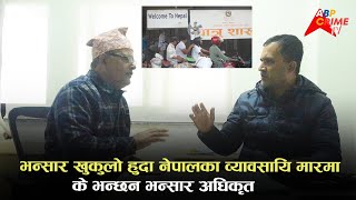 भन्सार खुकुलो हुँदा नेपालका व्यावसायि मारमा के भन्छन भन्सार अधिकृत