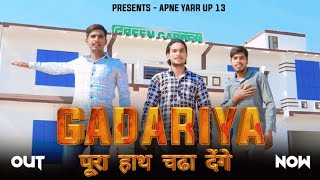 Gadariya Pura Hath Chada Denge |Kaushal Baghel|Manish Gadariya |Sachin Baghel|New Gadariya Song 2023