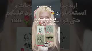 حبيت اشاركم الفيديو❤❤❤🙂.           تقدرون انكم ترسمون وحده من ذول؟ و تحطوها منتدى