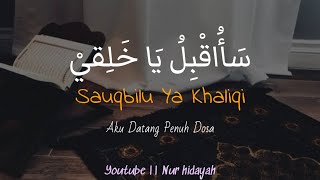 Sauqbilu ya khaliqi سأقبل يا خلقي syair Syeikh Mansur Al salimi lirik arab terjemahan