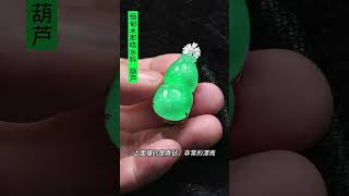 镶钻厚装翡翠葫芦，木那晴水料翡翠葫芦吊坠象征和谐、幸福和美好的寓意。在中国的传统文化中，葫芦被视为一种吉祥物，常常被用于婚礼、生日等场合，寓意着幸福美满、和谐安康。 #翡翠  #翡翠吊坠  #翡翠挂件