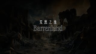 2024 | 文藝復興x恆毅x林口 三校熱舞聯合成發《Barrenland》 | 22 PSA NAPORLICREW 文藝復興老人舞