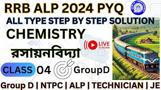 Chemistry PYQ | RRB Group D | Level-1 Exam | ALP 2024 PYQ | General Science | In Bengali | CLASS 04